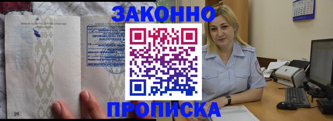 прописка иностранных граждан в Батайске