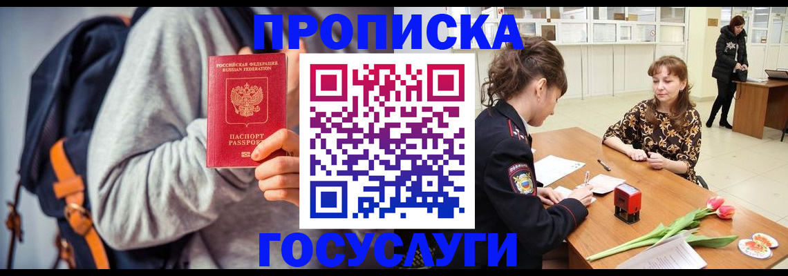 миграционный учет в Батайске